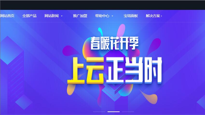 爱用云互联：日本VPS测评 - 无限流量/大阪机房