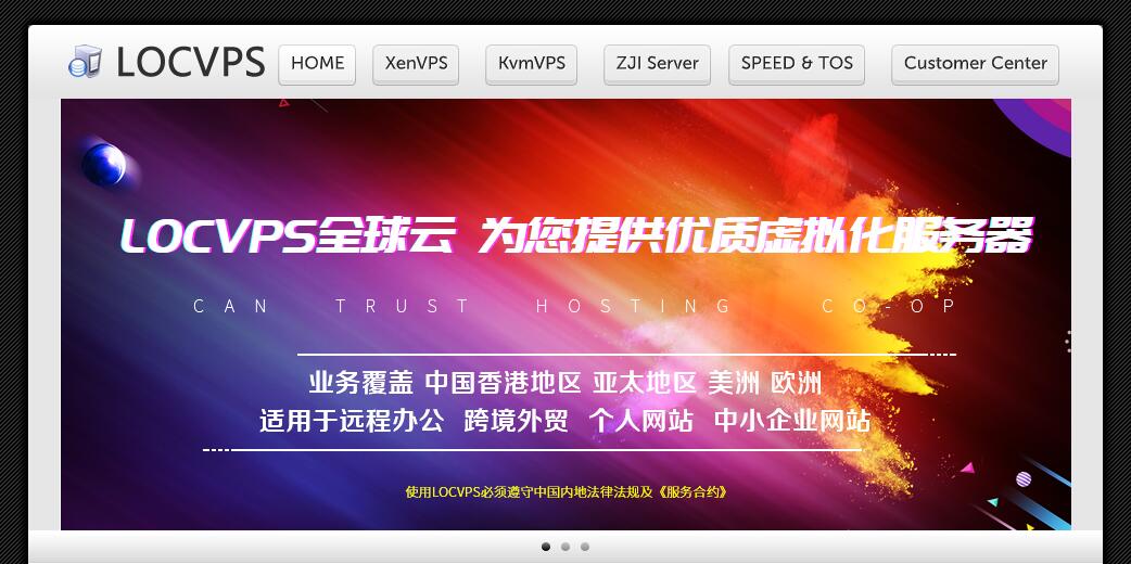 LOCVPS新加坡VPS测评 - CN2线路