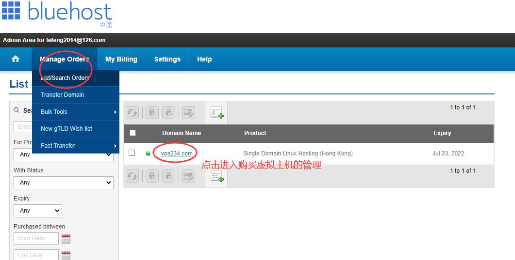 Bluehost使用教程 - 主机产品列表