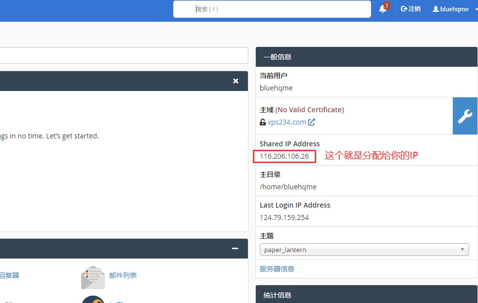 Bluehost使用教程 - 域名指向
