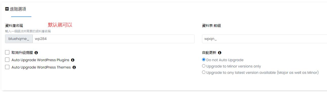 Bluehost使用教程 - WordPress安装 - 数据库设置