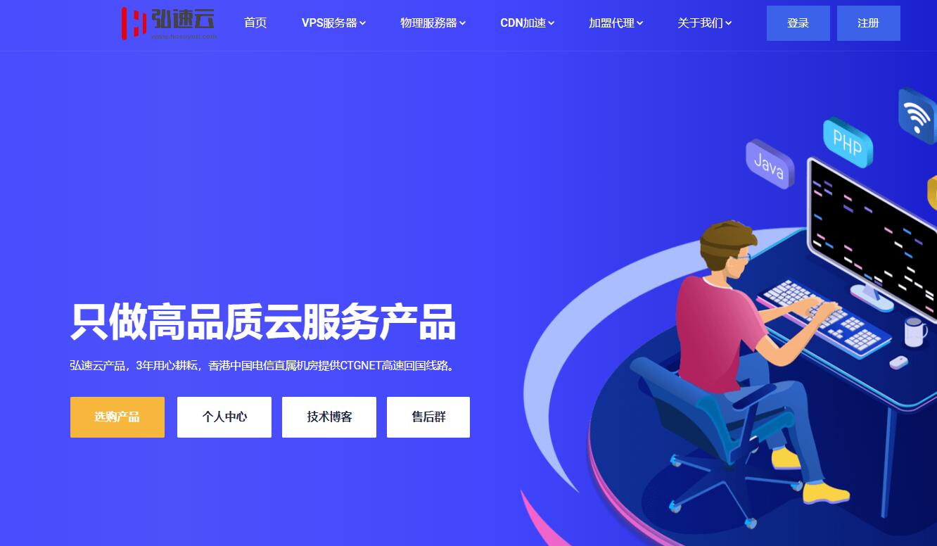 弘速云韩国VPS测评 - 双向CN2线路