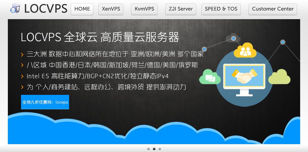 LOCVPS俄罗斯VPS测评 - CN2线路 / Windows支持