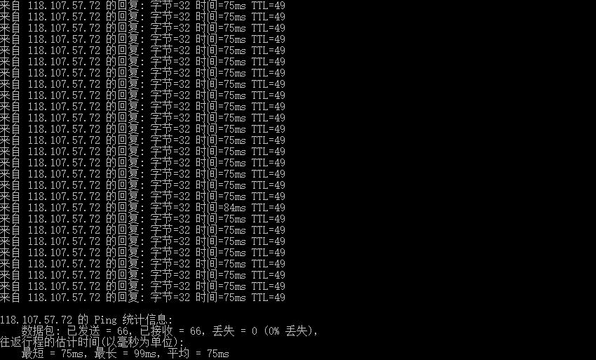 稳爱云日本VPS本地Ping测试
