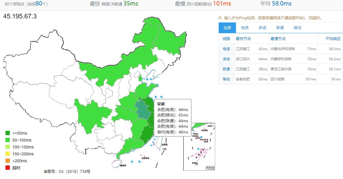 OneTechCloud日本VPS全国Ping延迟测试