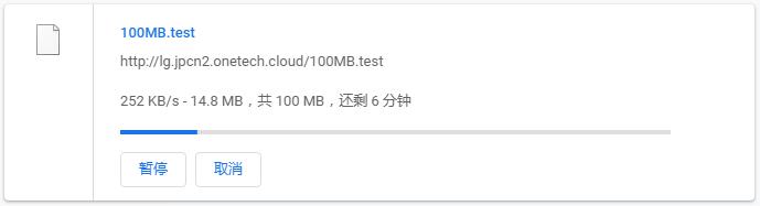 OneTechCloud日本VPS下载速度测试